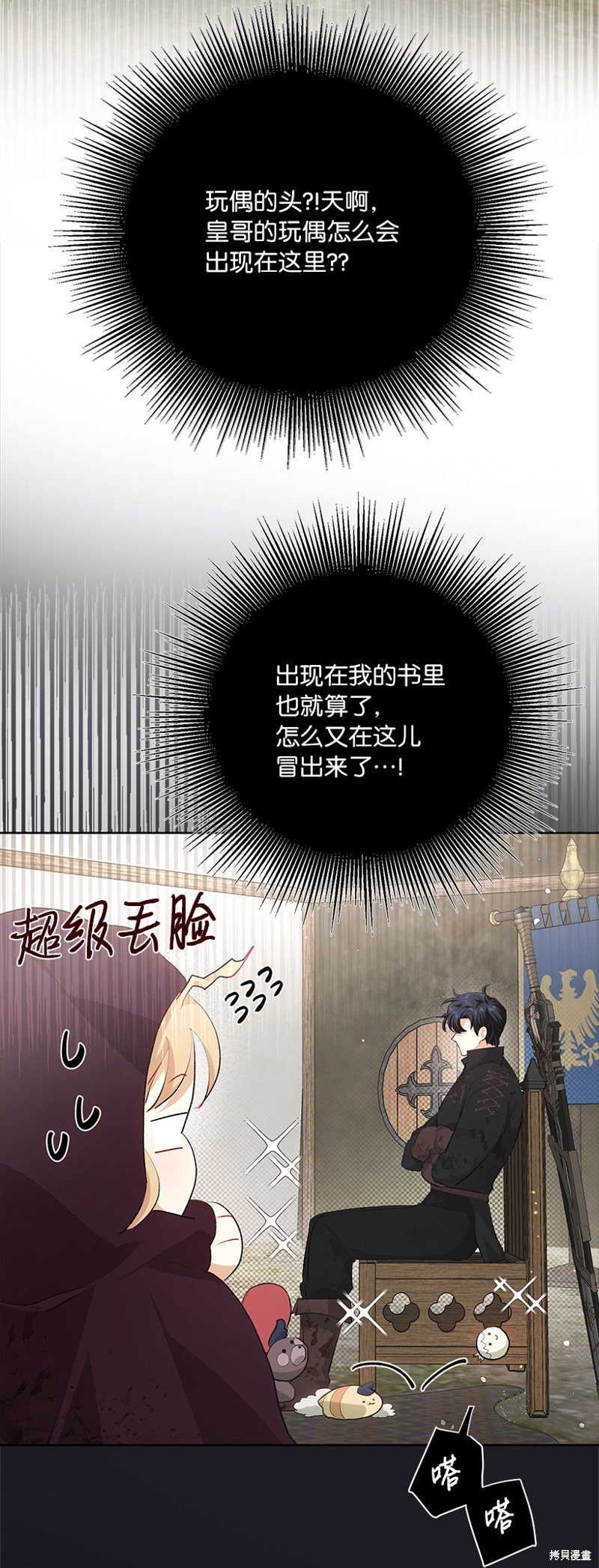 第77话