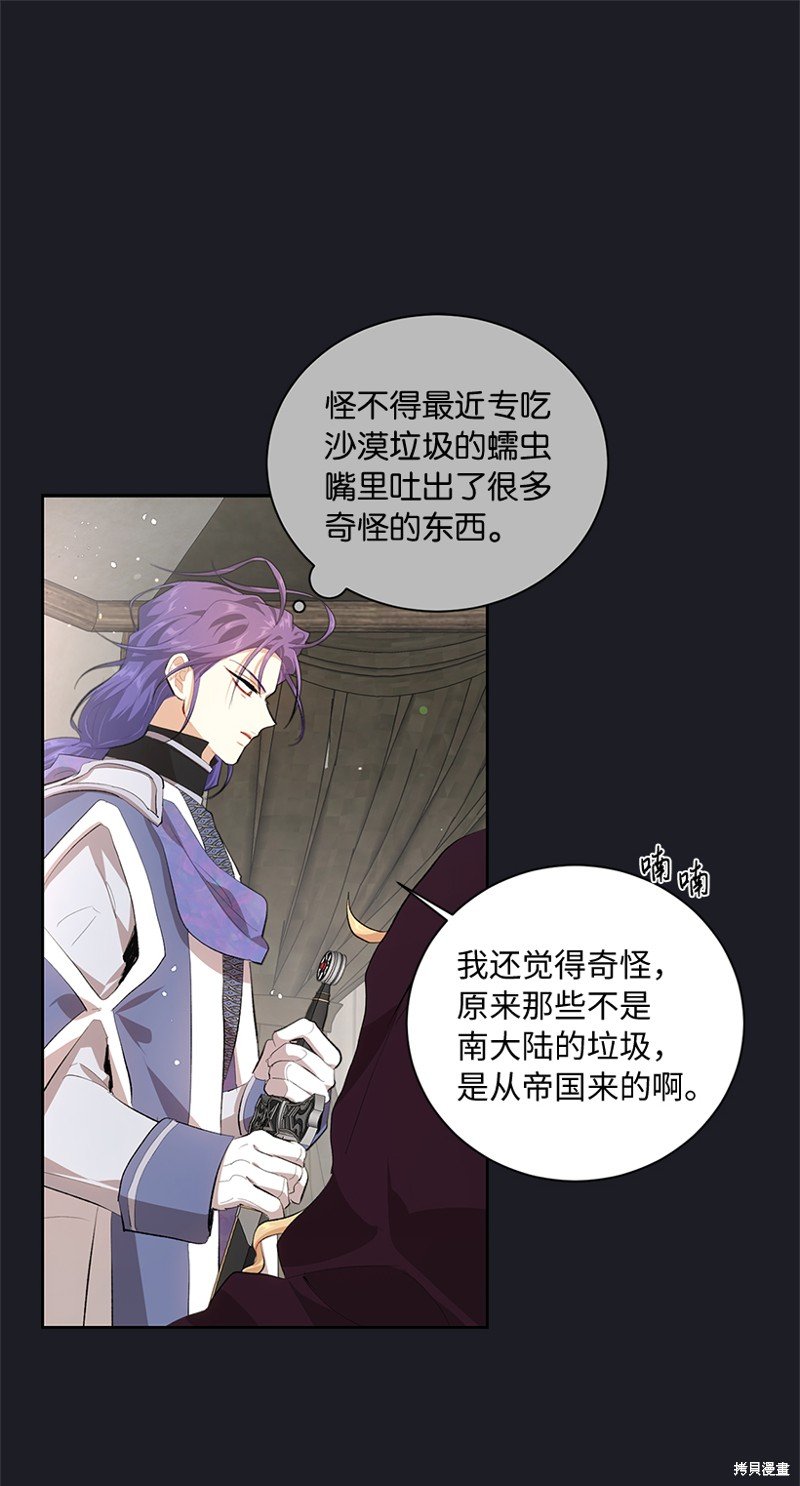 第77话
