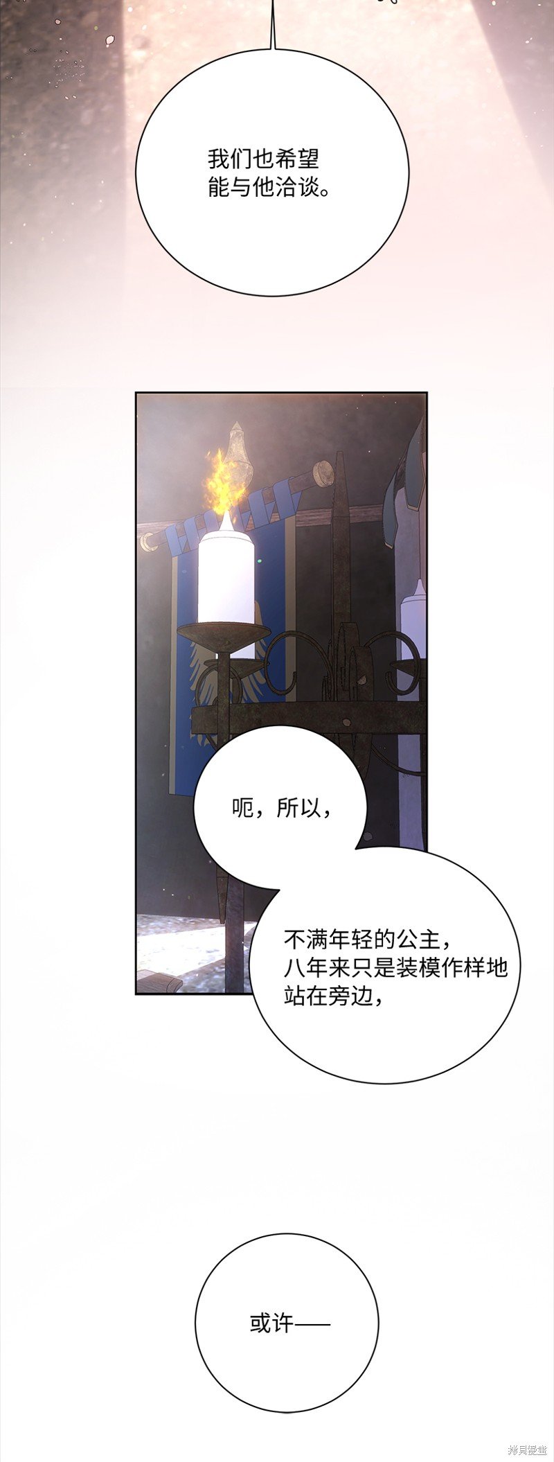 第77话