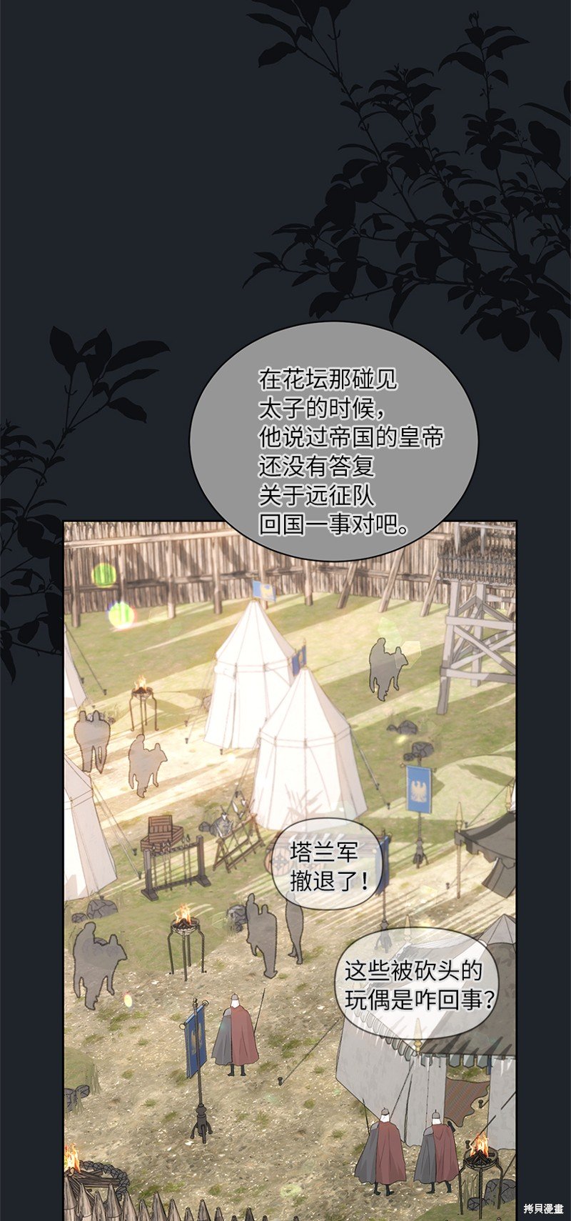 第78话