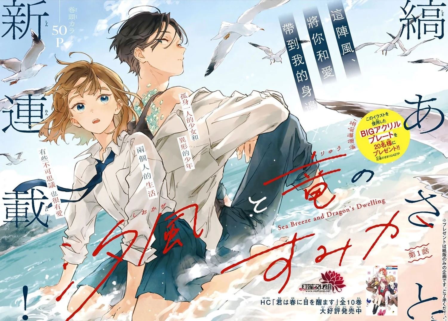 第1话