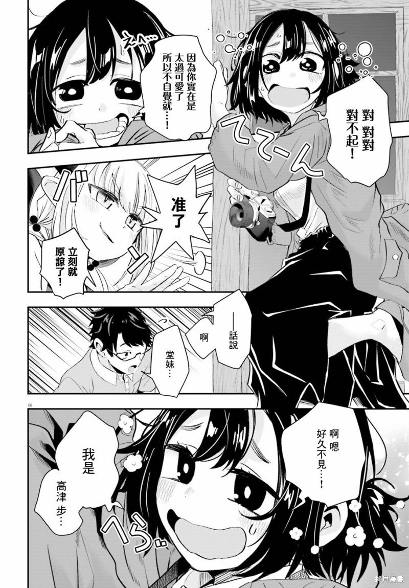 第10话