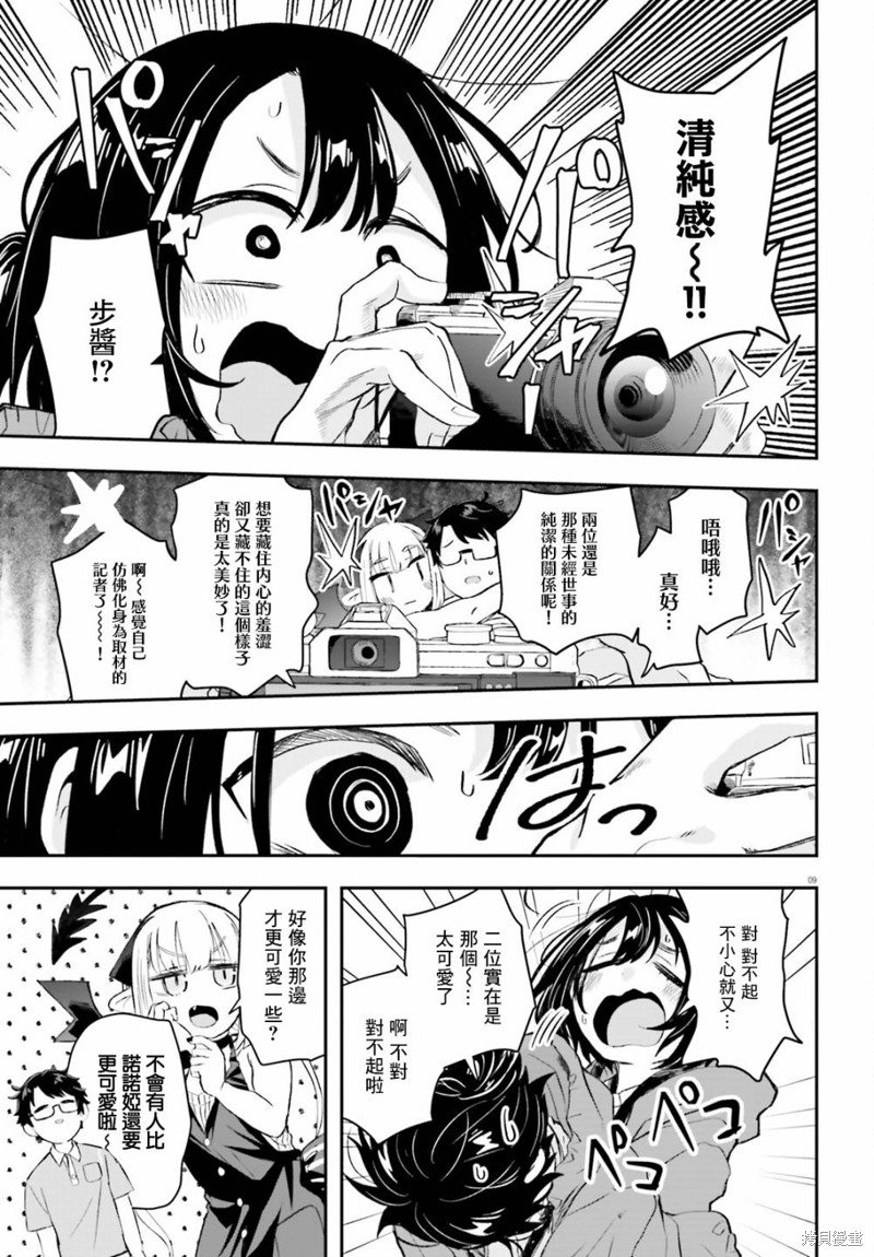 第10话