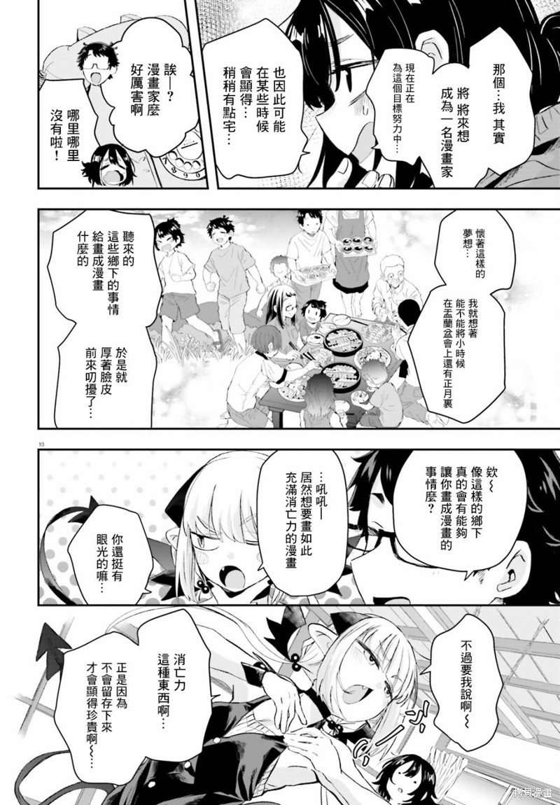 第10话