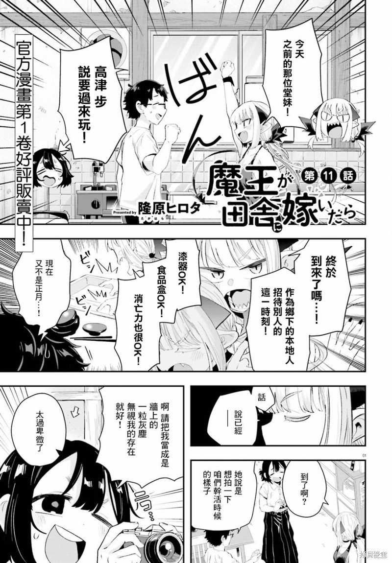 第11话