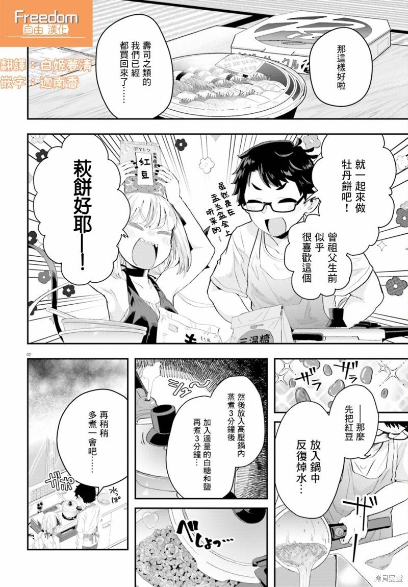 第11话