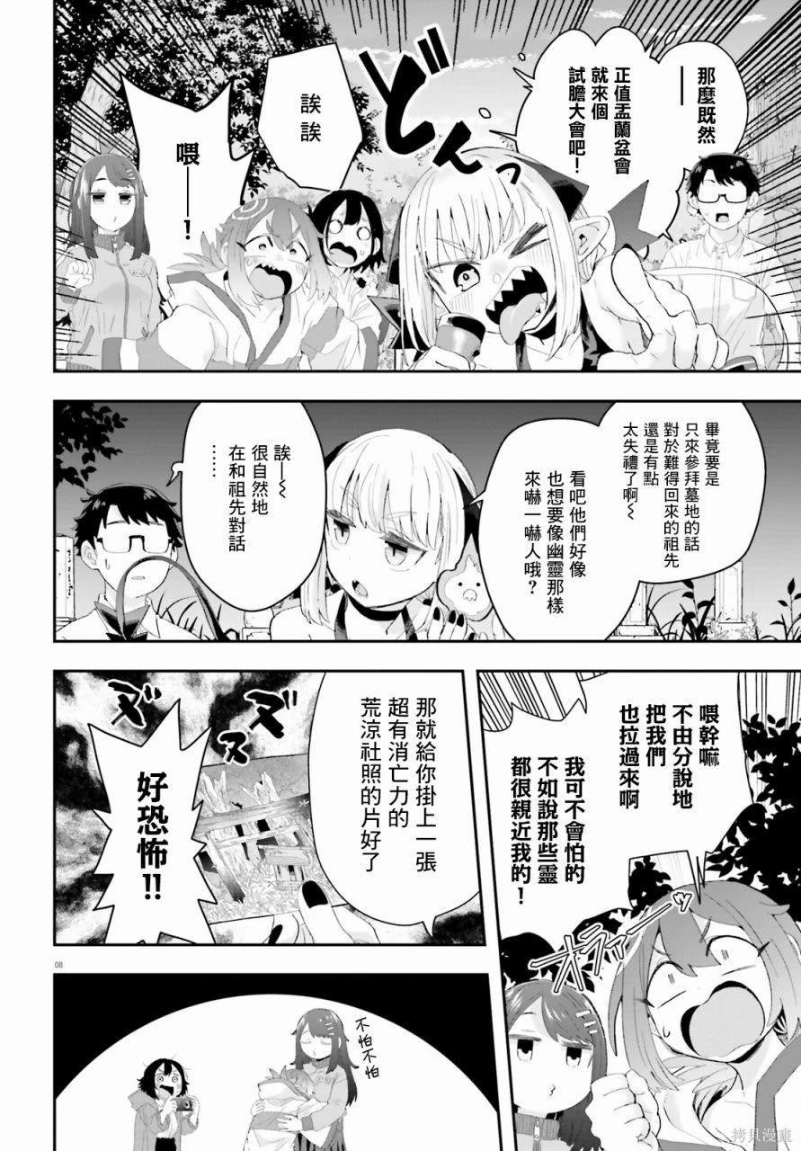 第12话