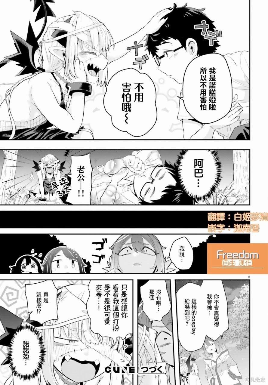 第12话
