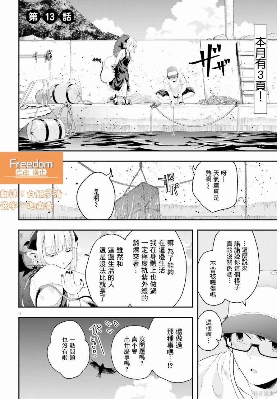第13话