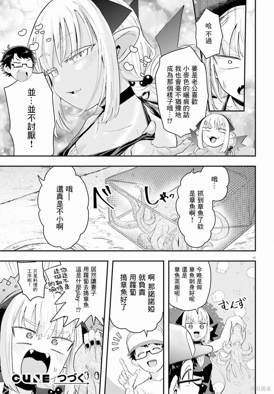 第13话