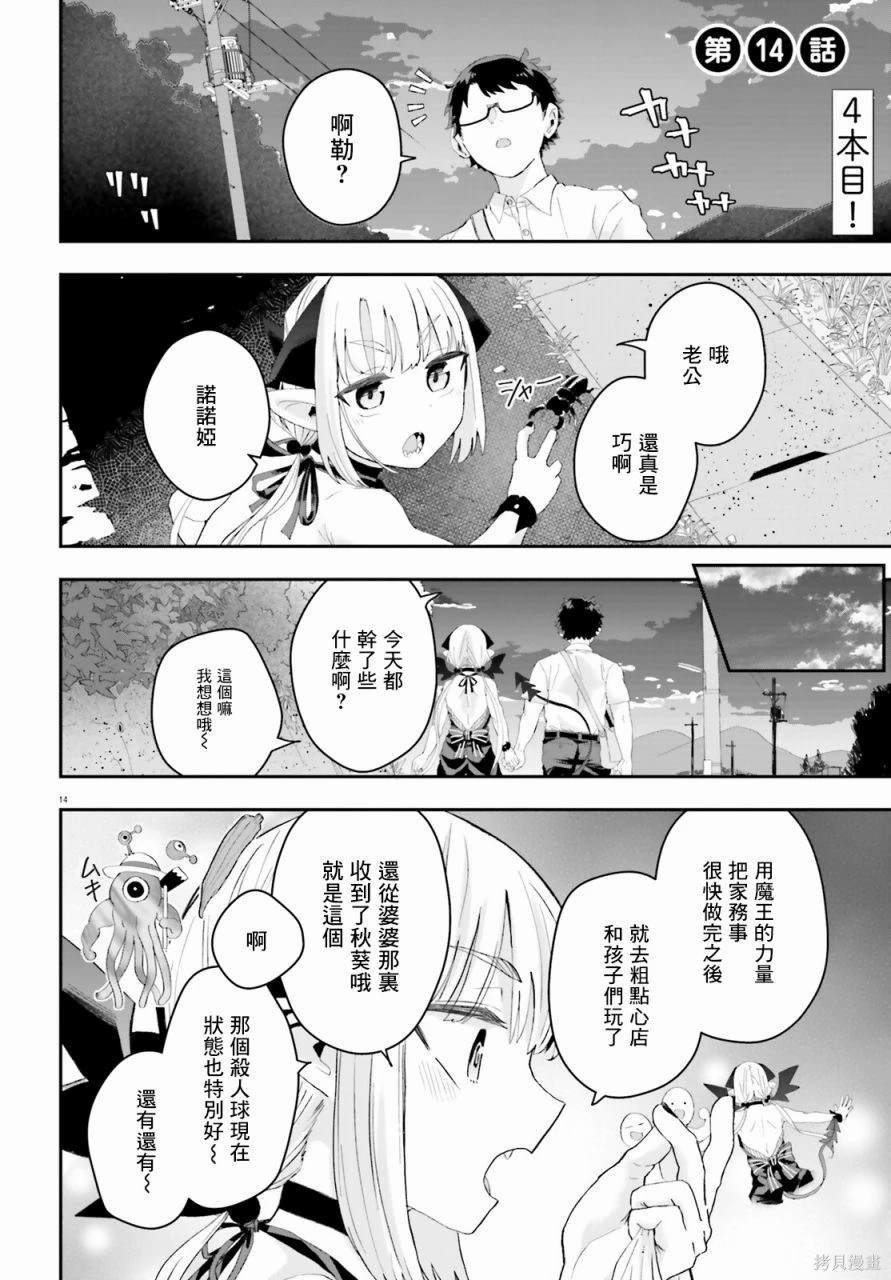 第14话