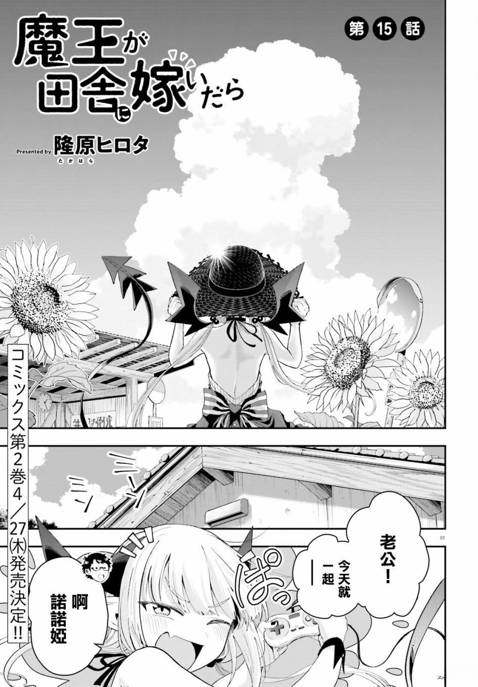 第15话