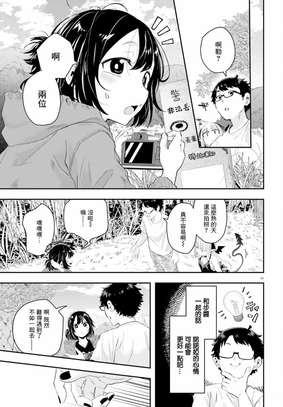 第15话