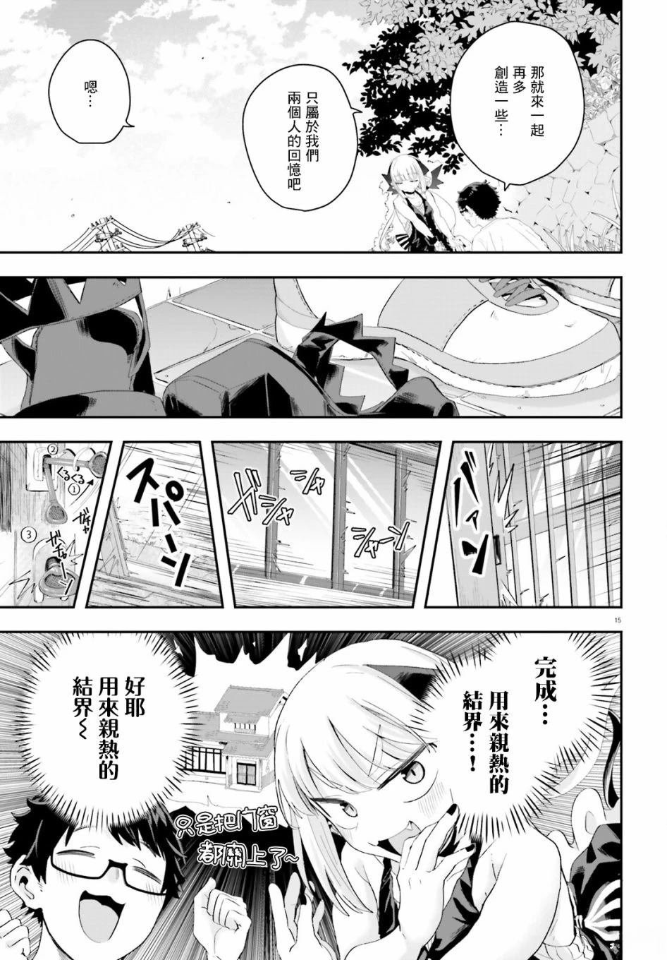 第15话