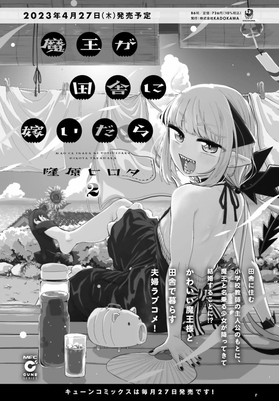 第15话