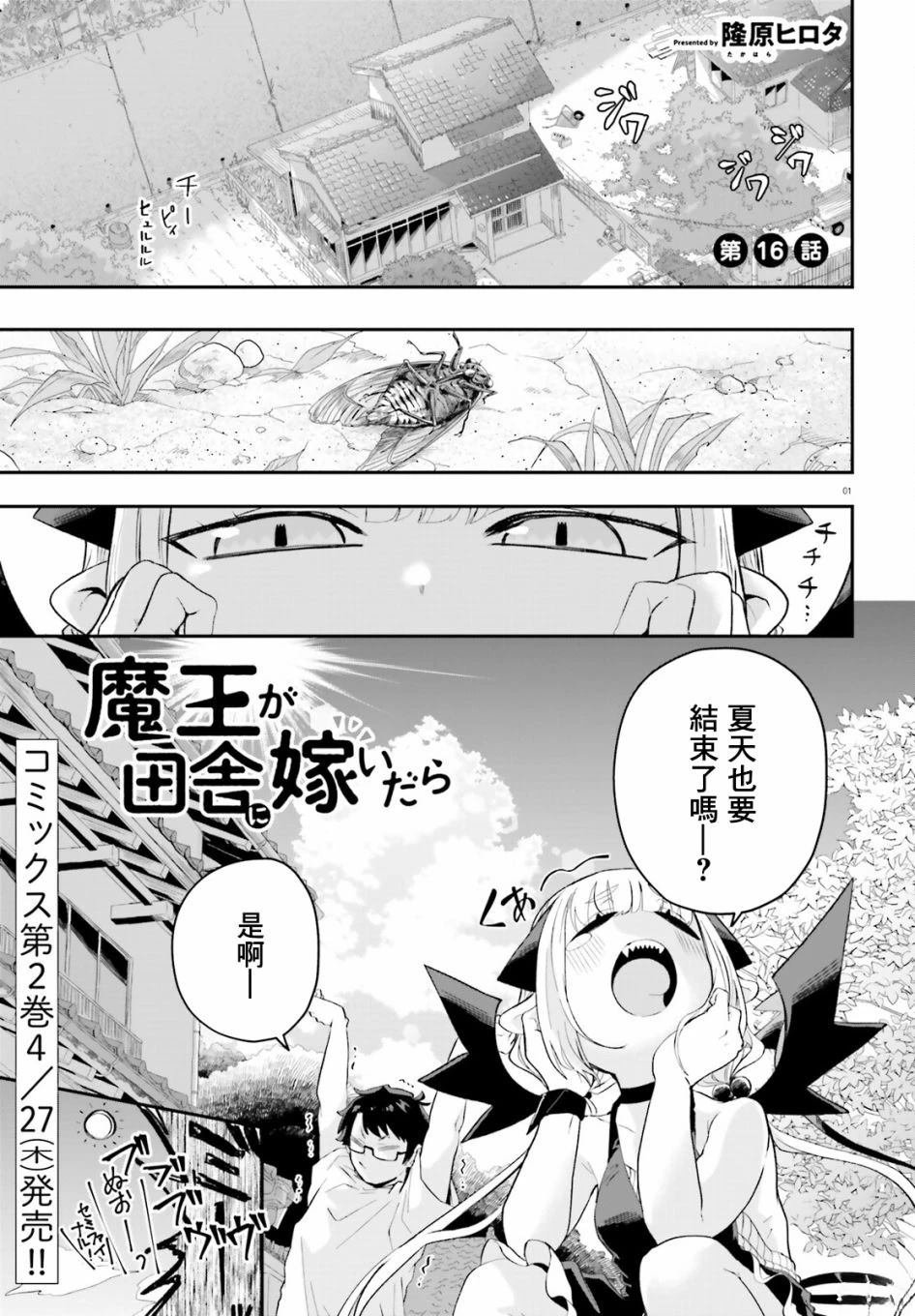 第16话