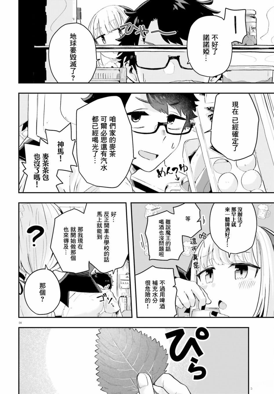 第16话