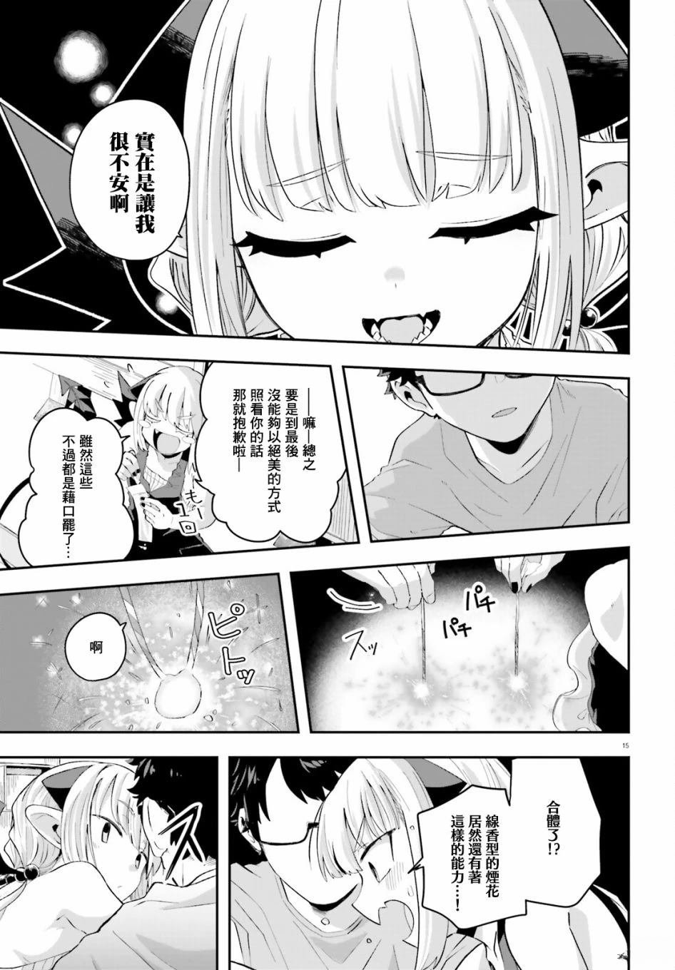 第16话