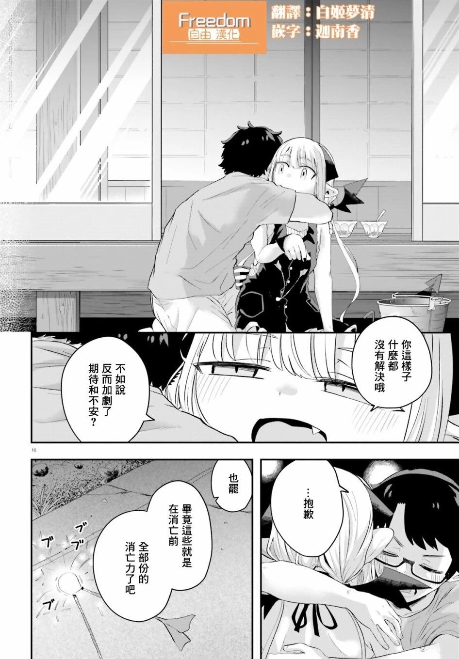第16话