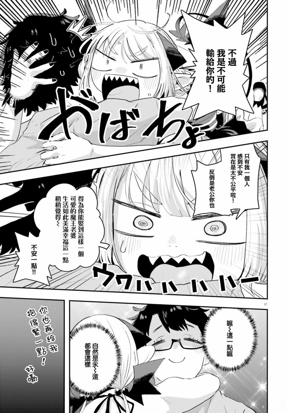 第16话