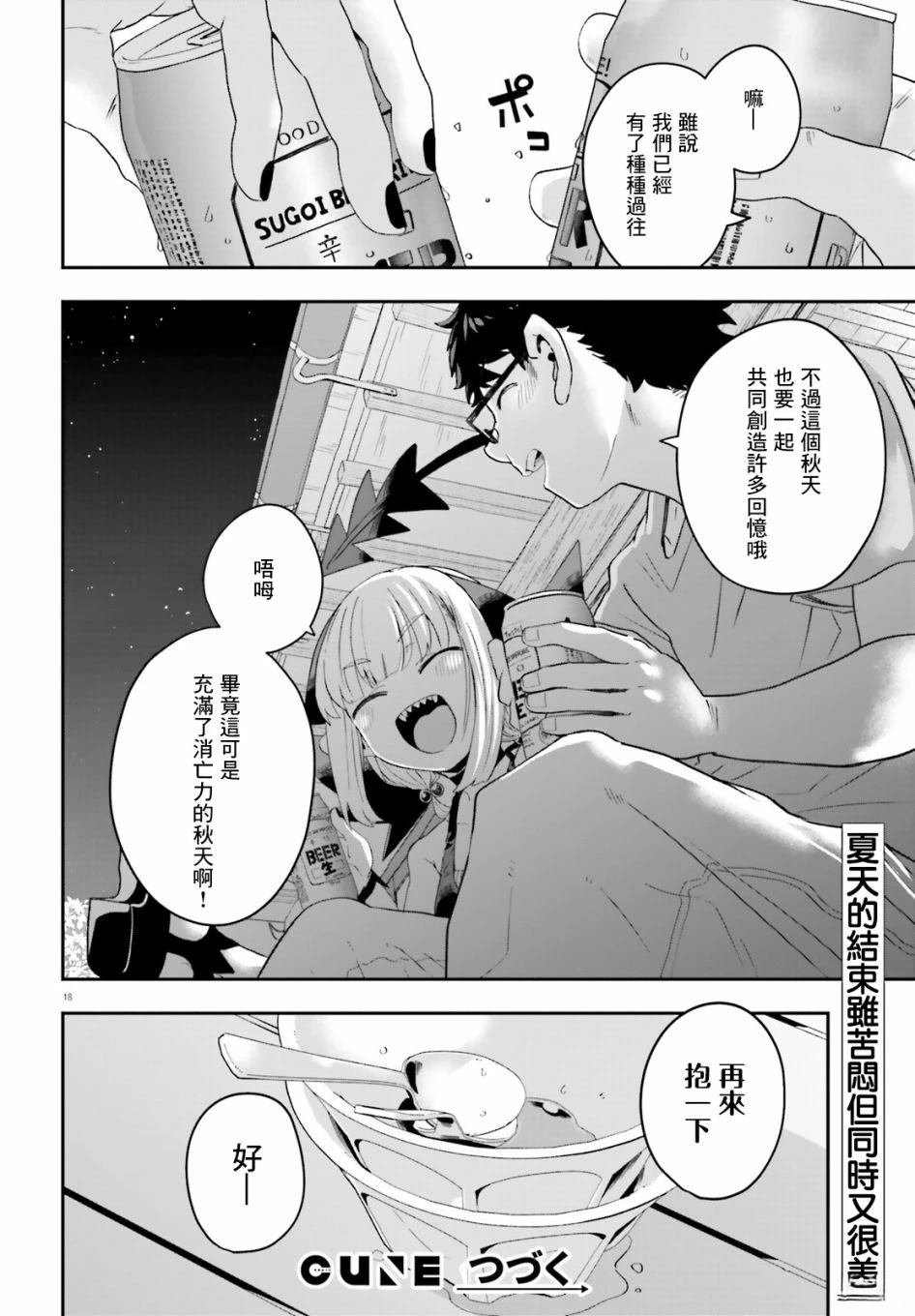 第16话