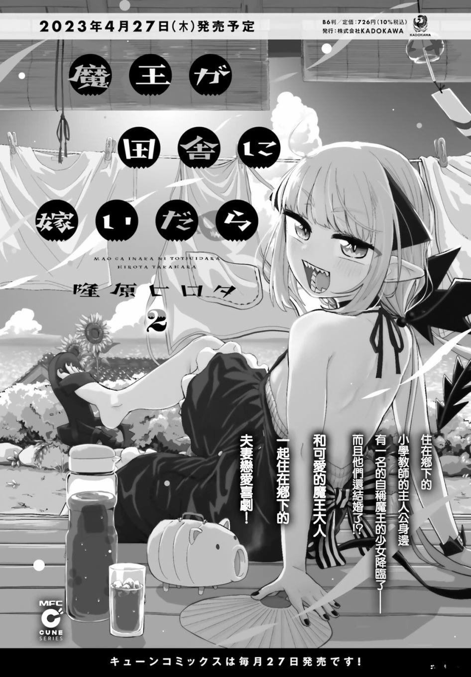 第16话