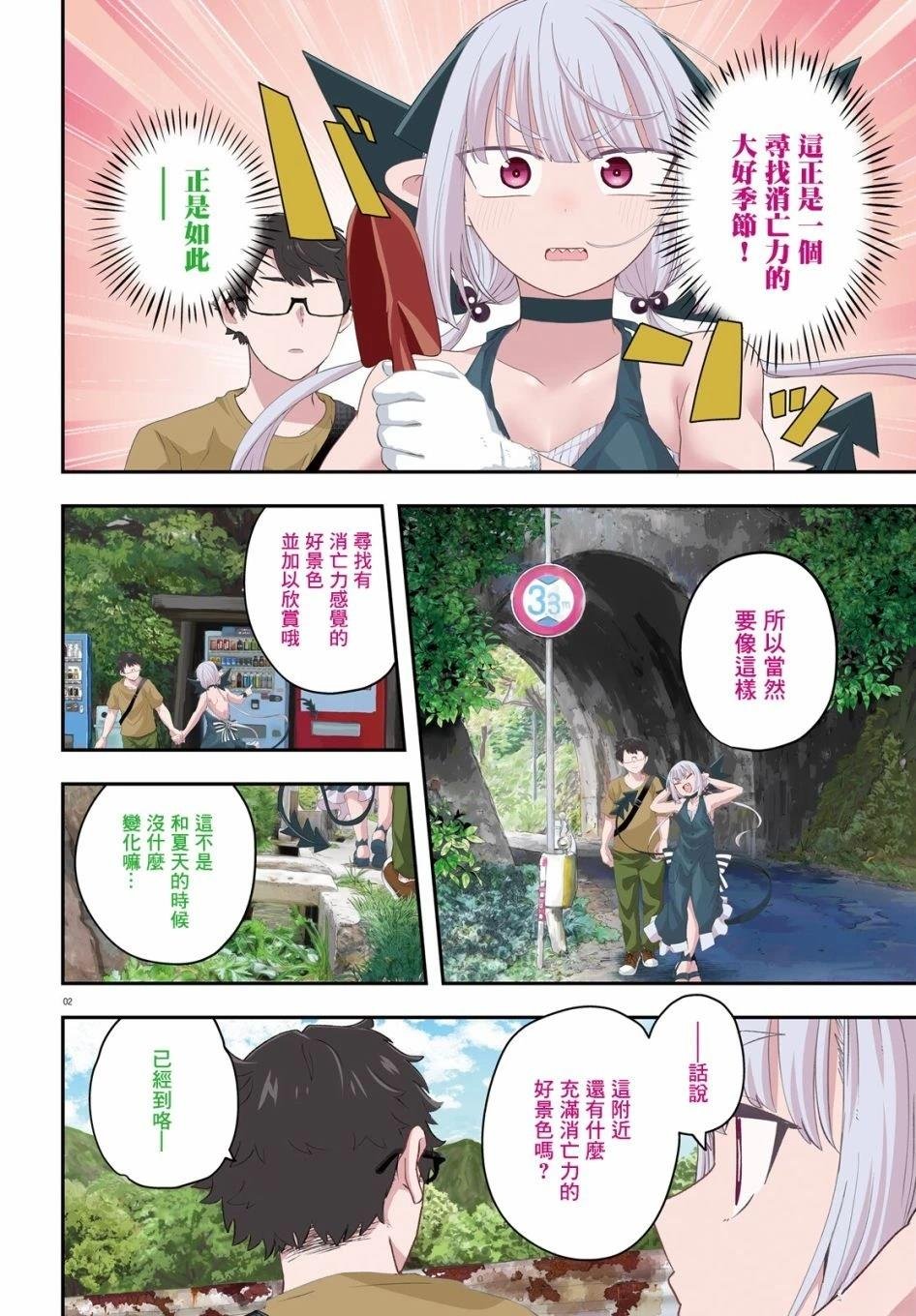 第17话