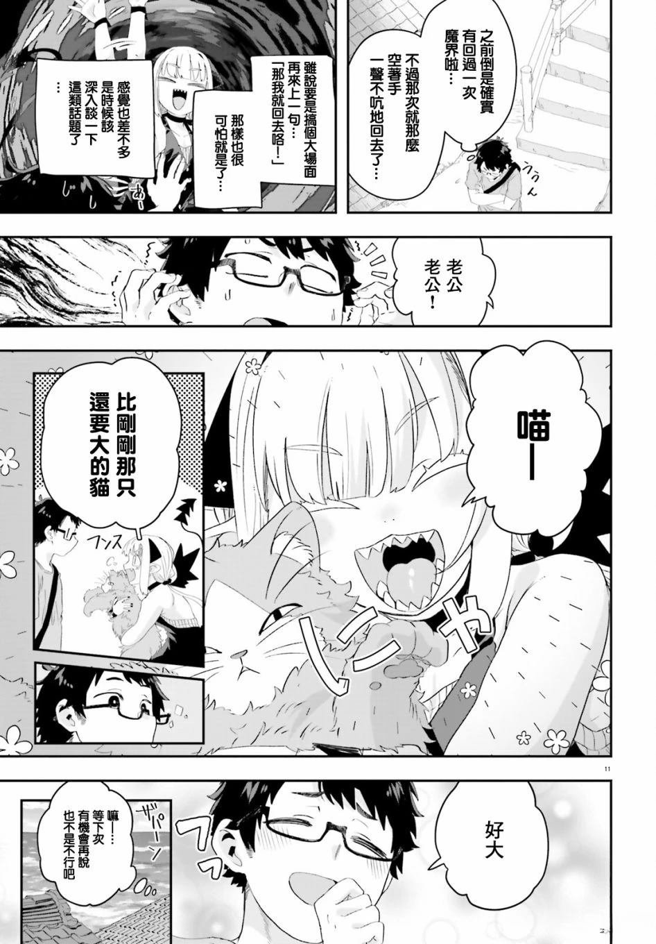 第17话