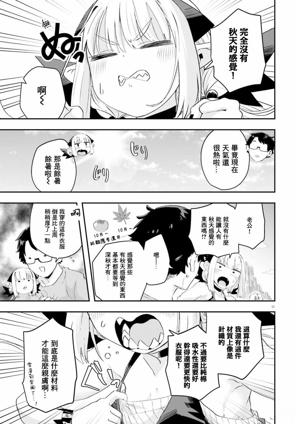 第17话