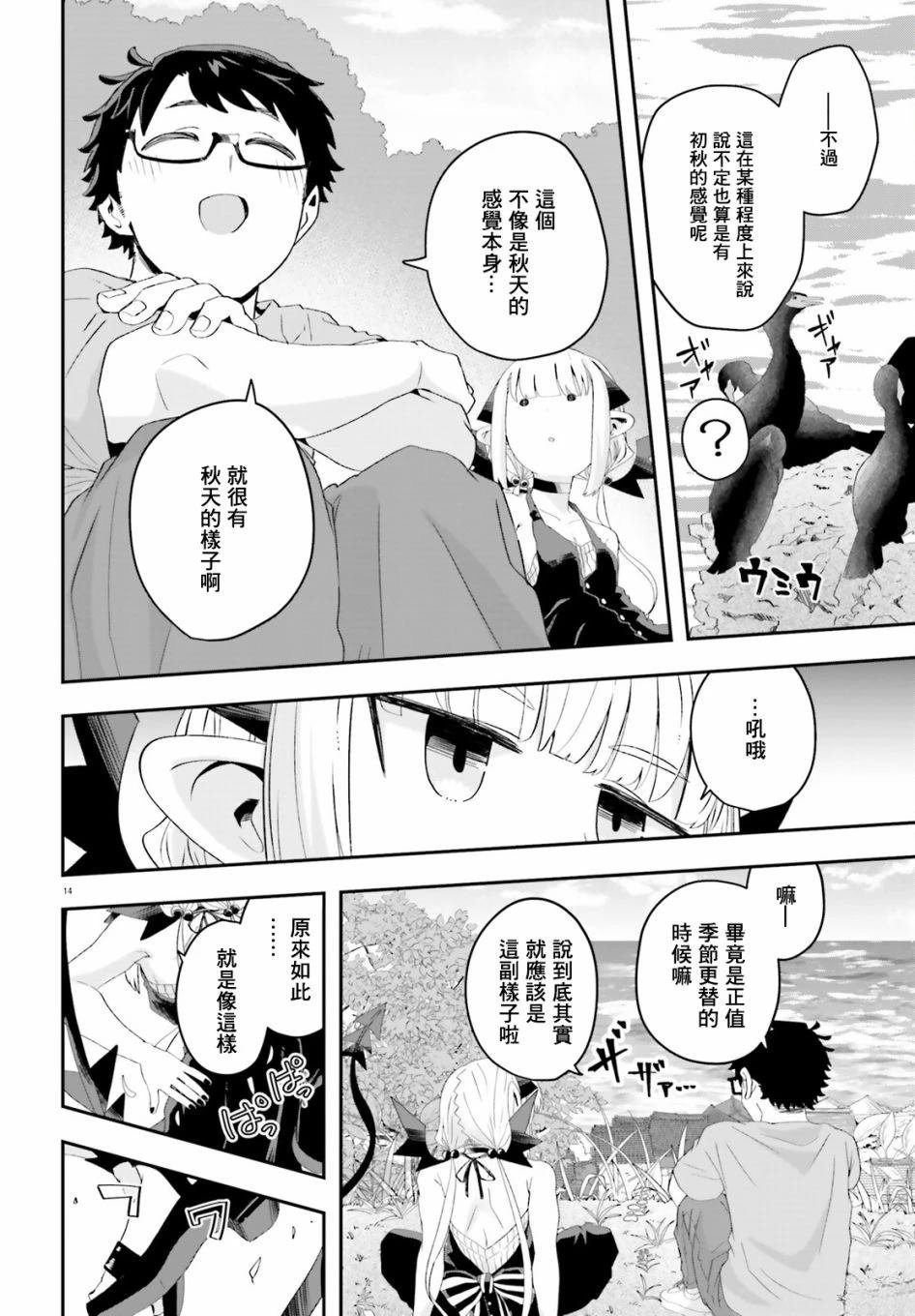 第17话