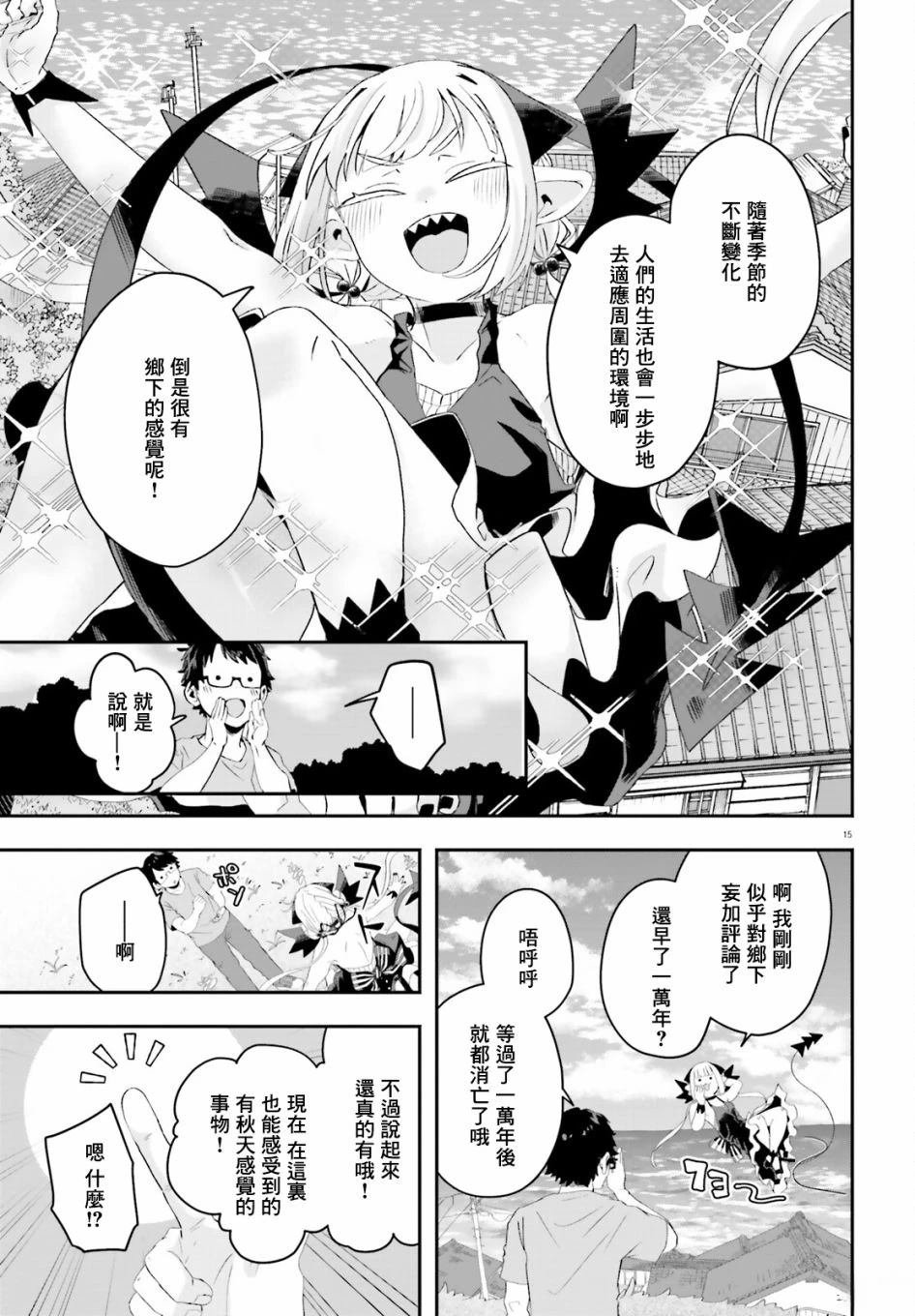 第17话