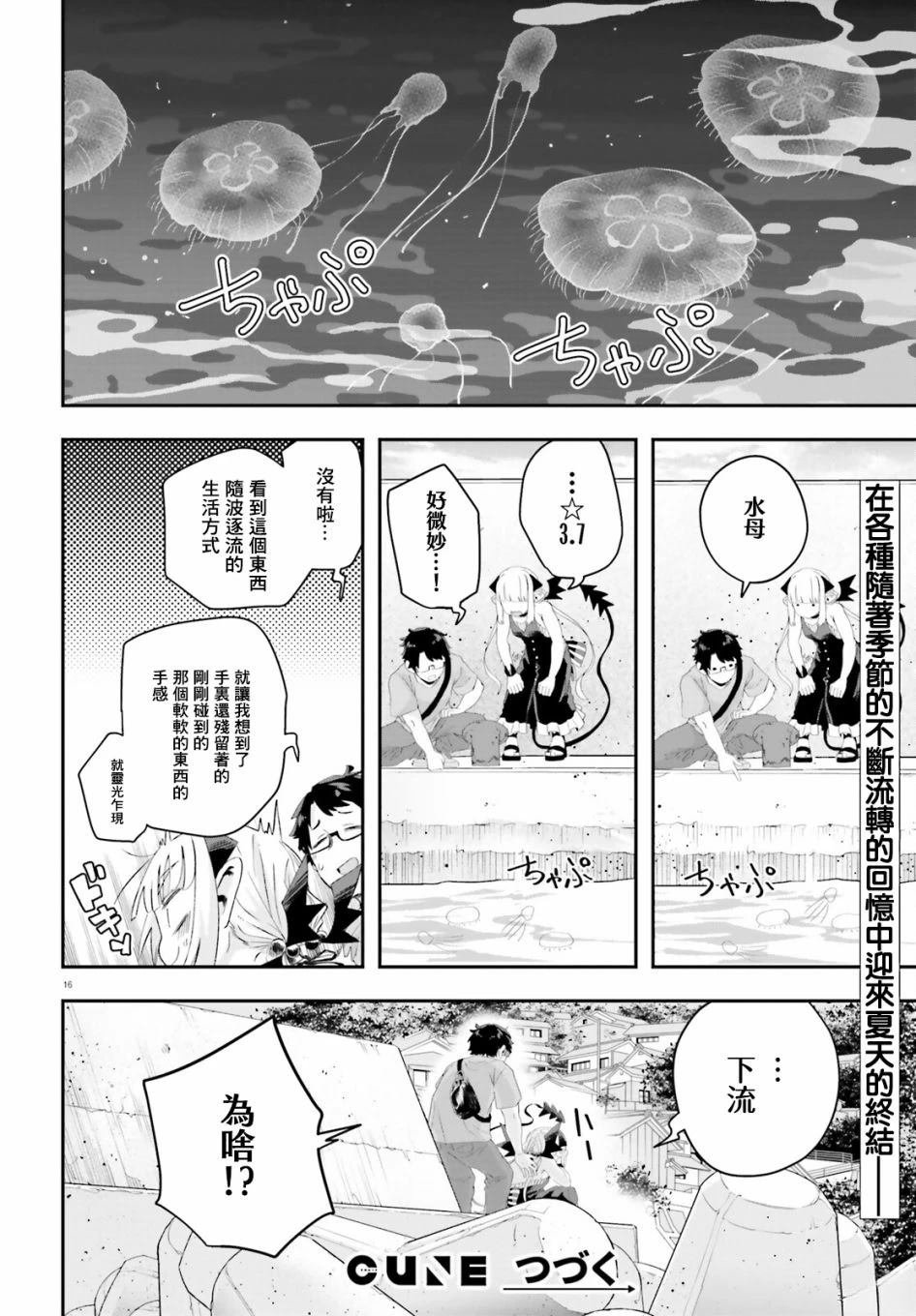 第17话