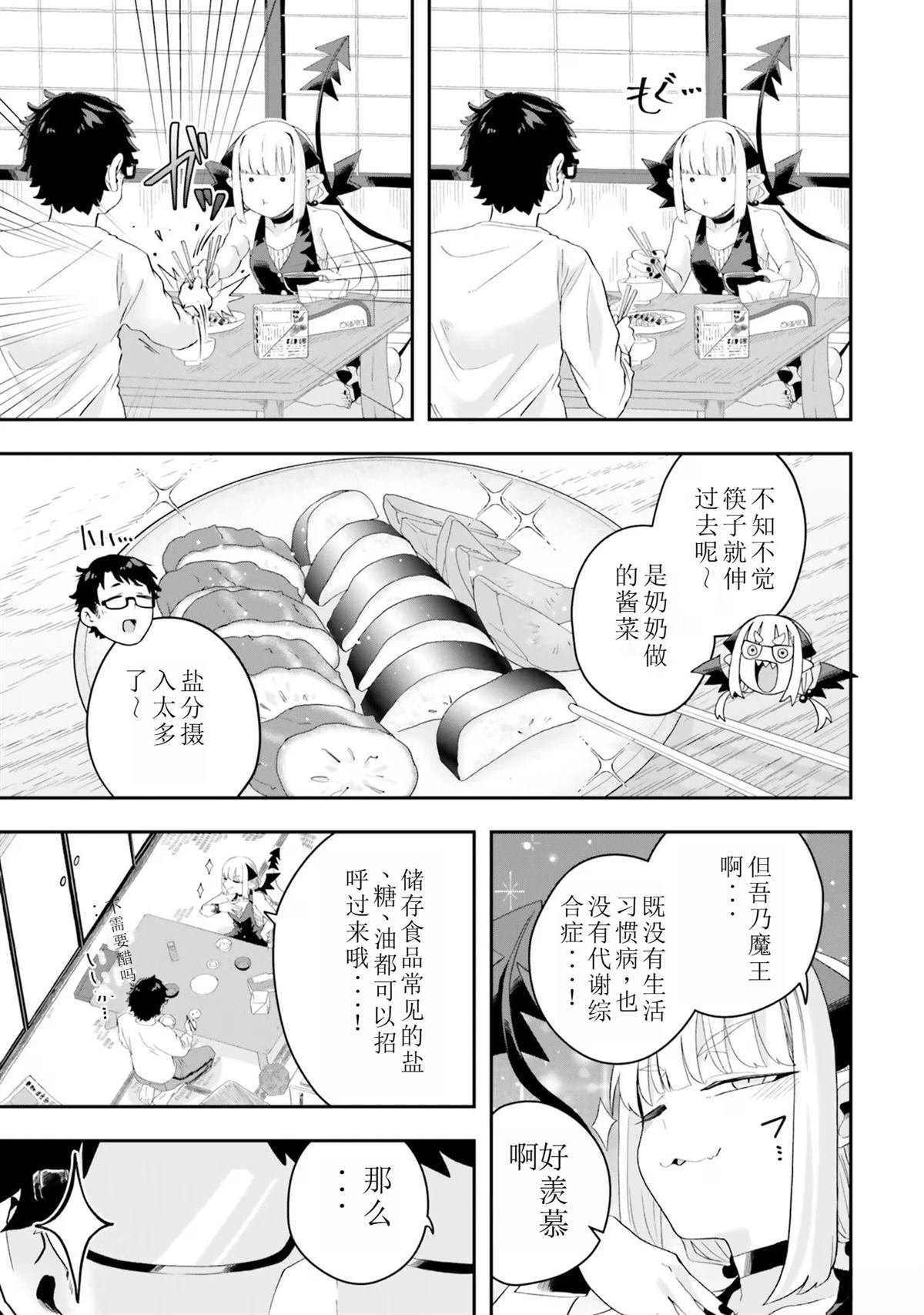 第18话 试看