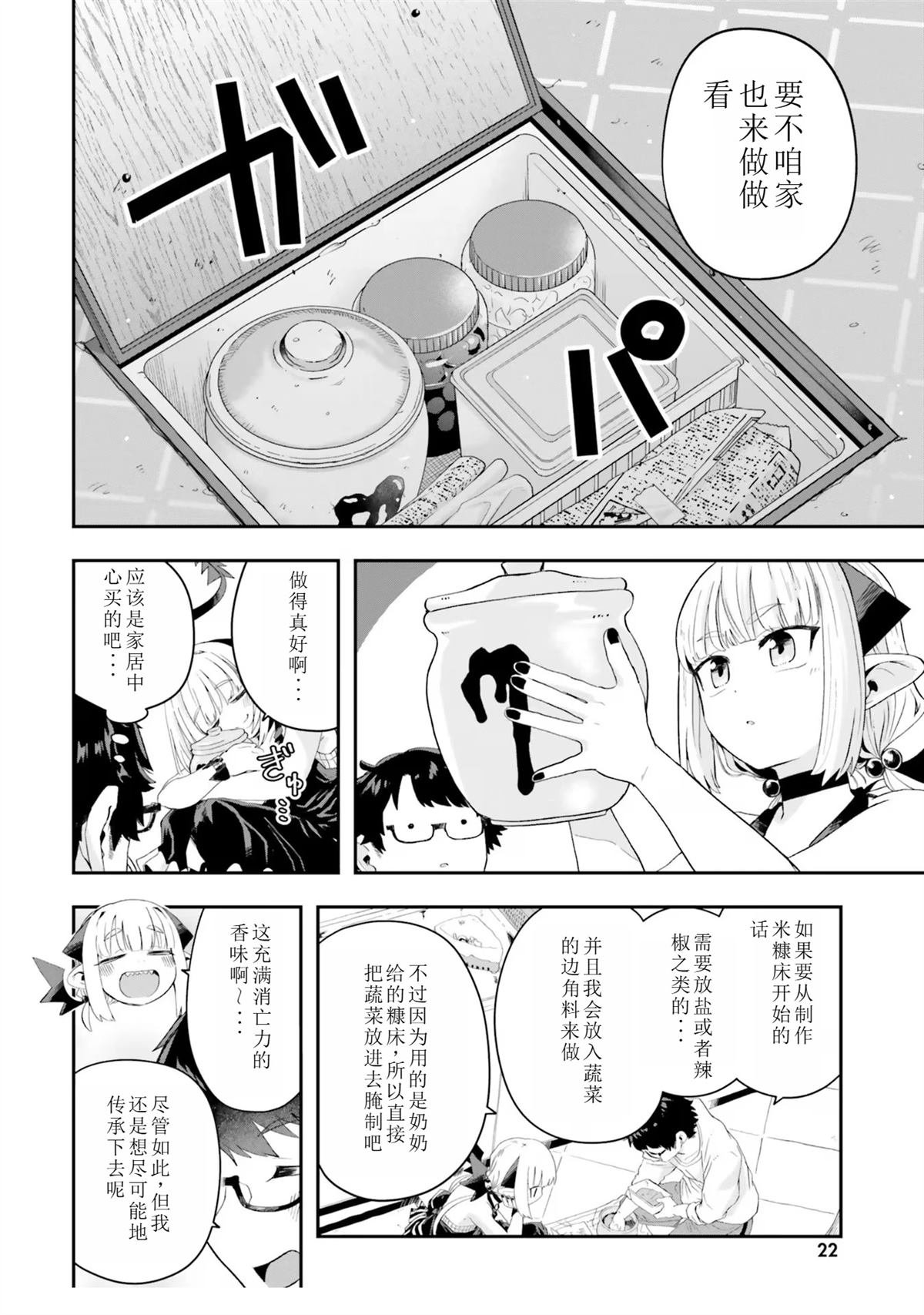 第18话 试看