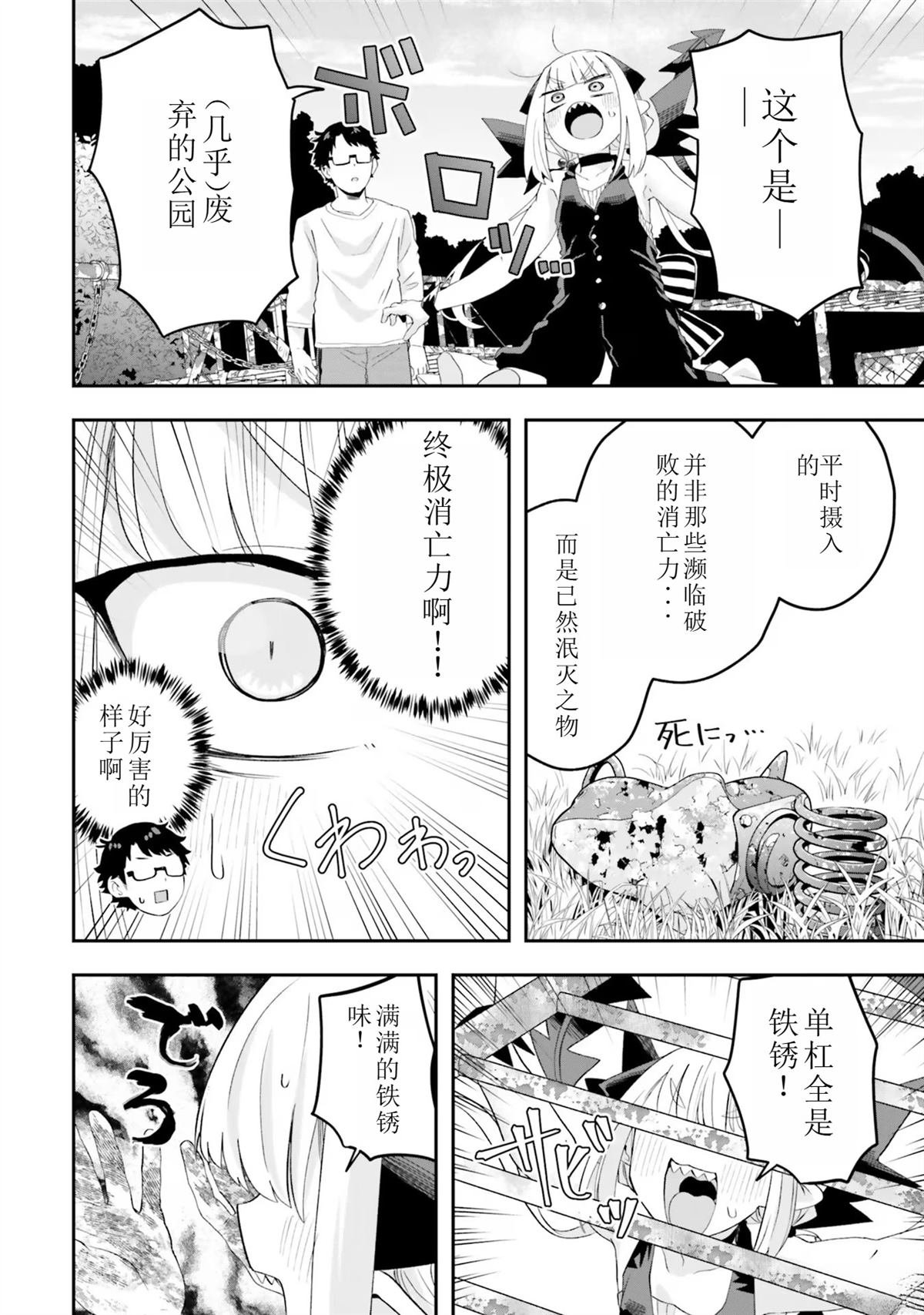 第18话 试看