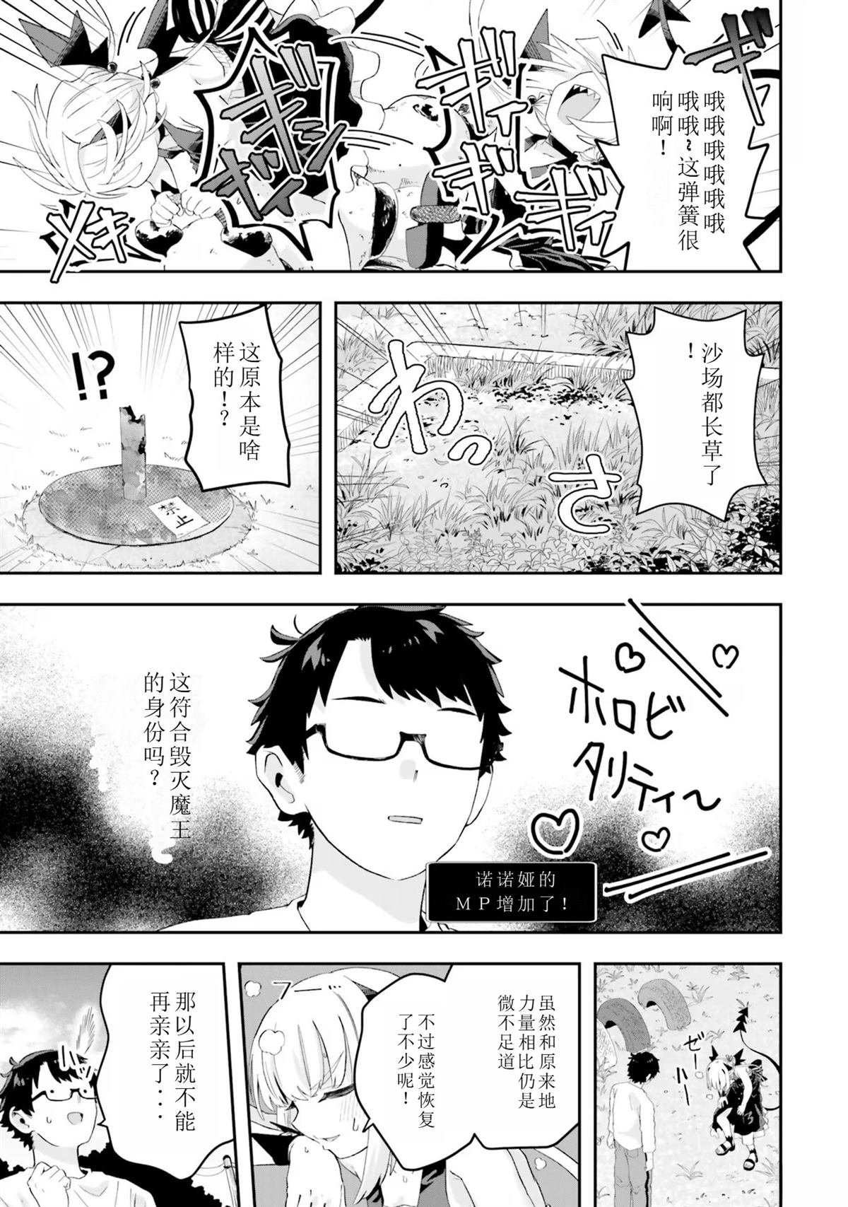 第18话 试看