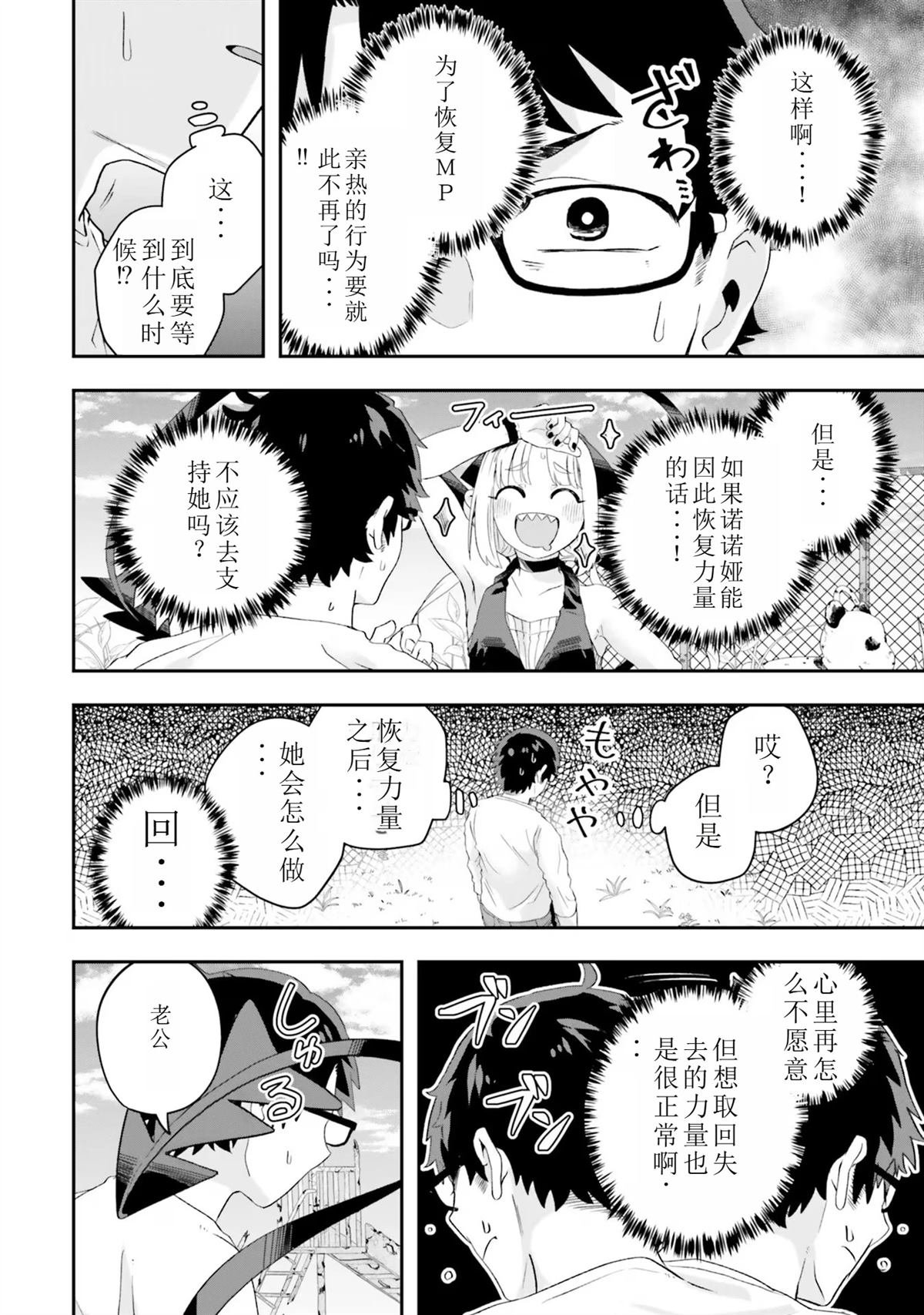 第18话 试看