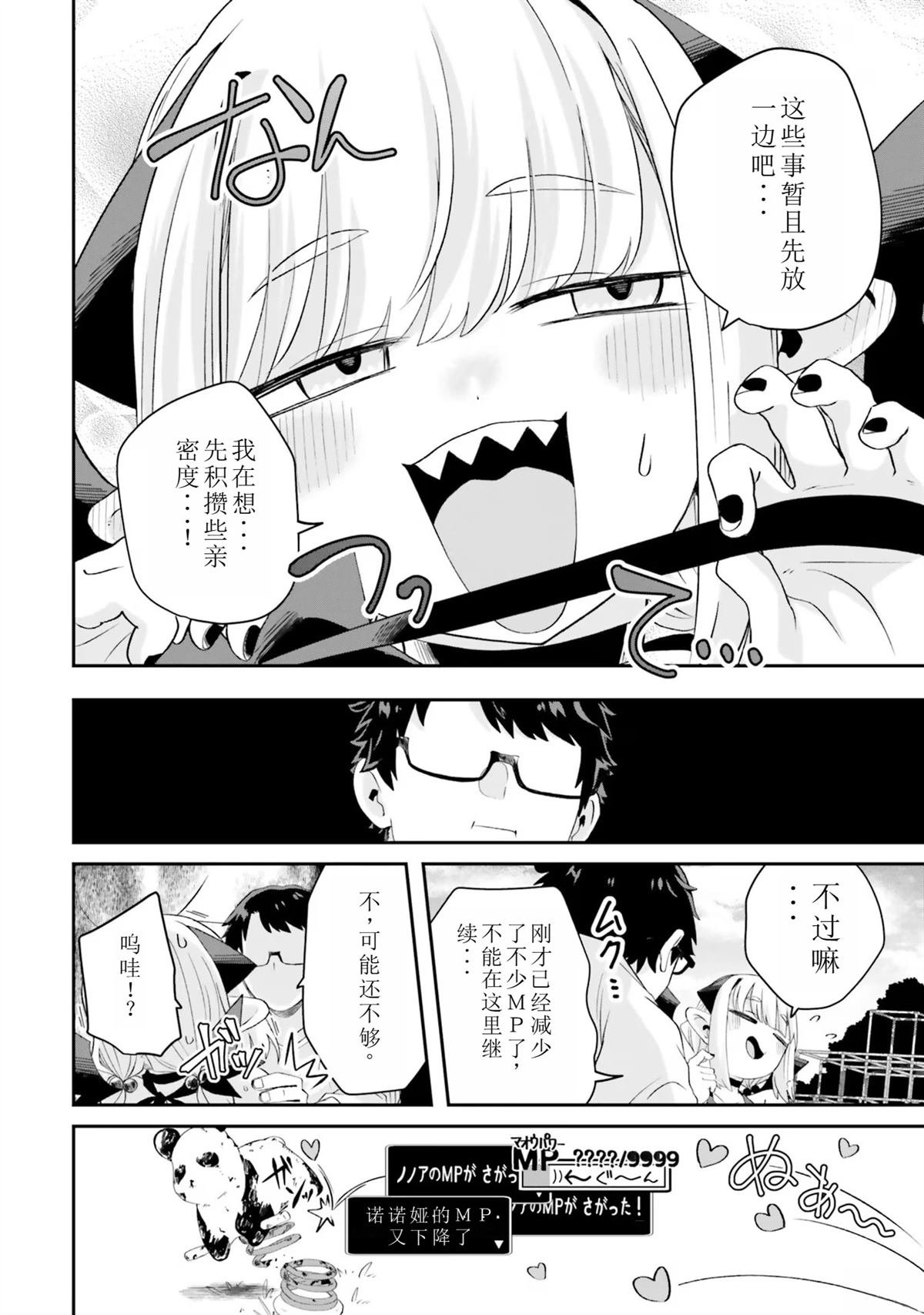 第18话 试看