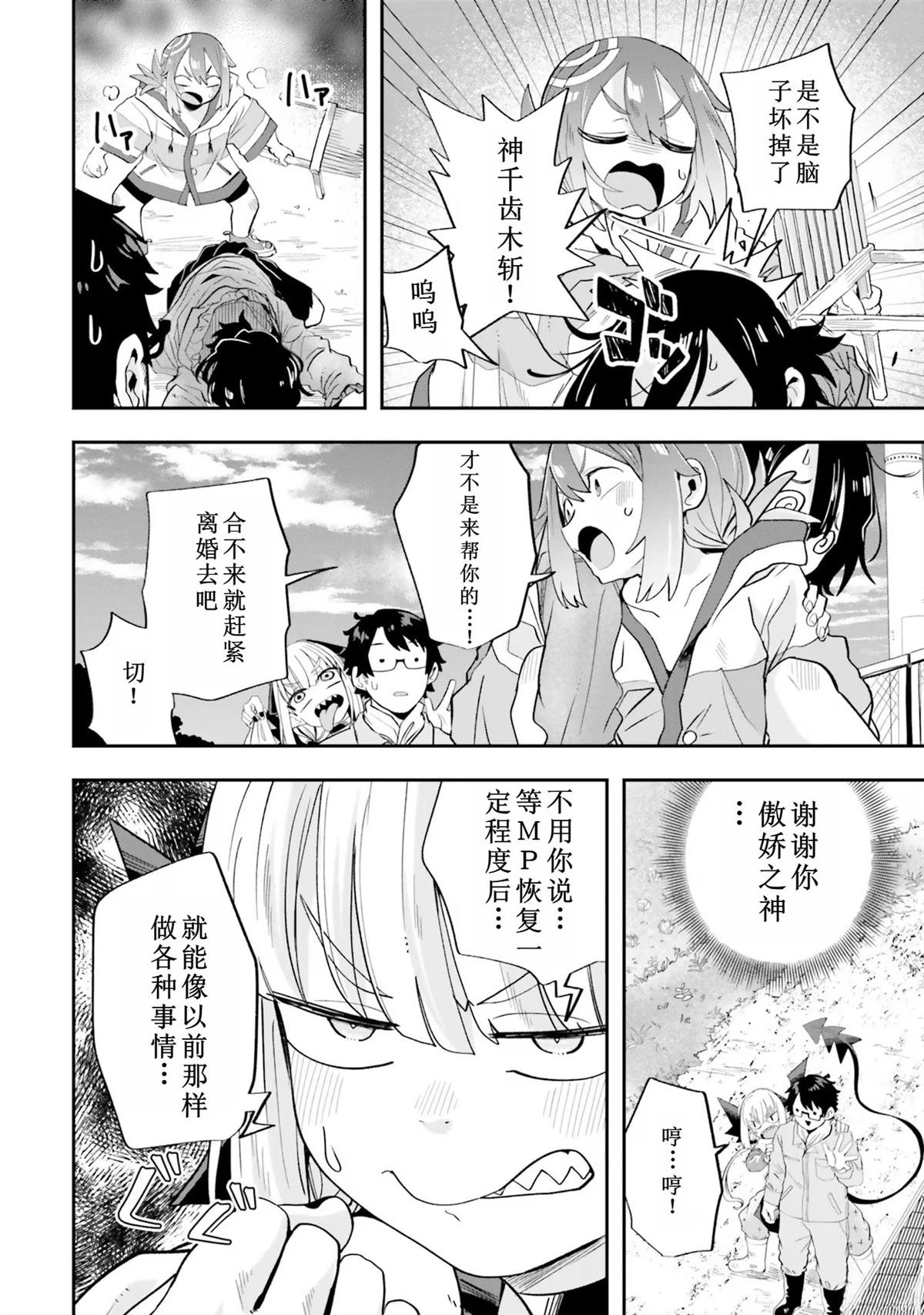 第19话