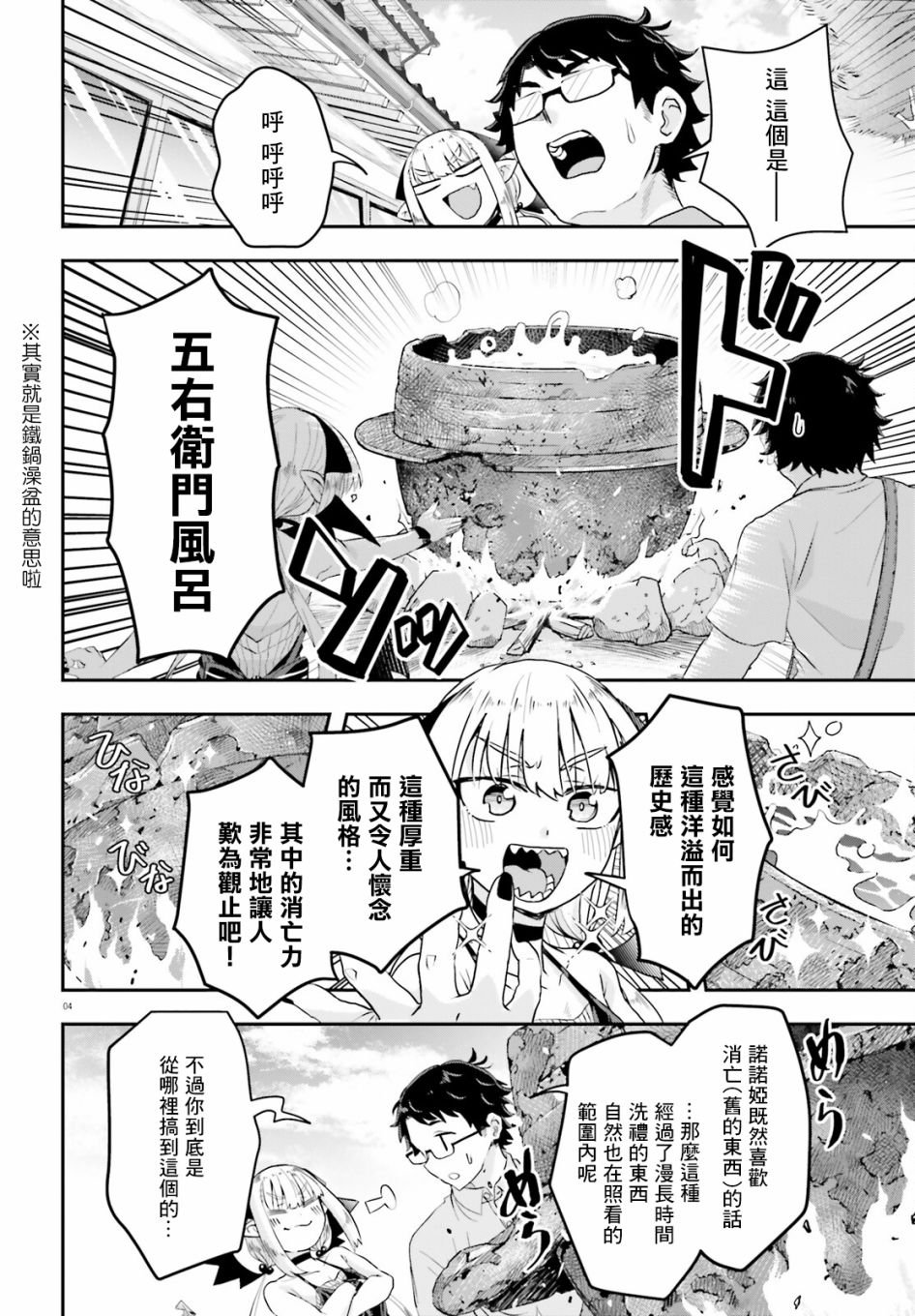 第2话