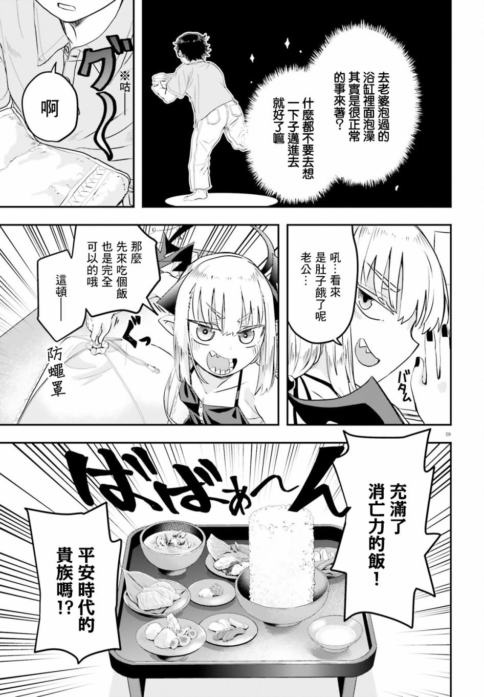 第2话