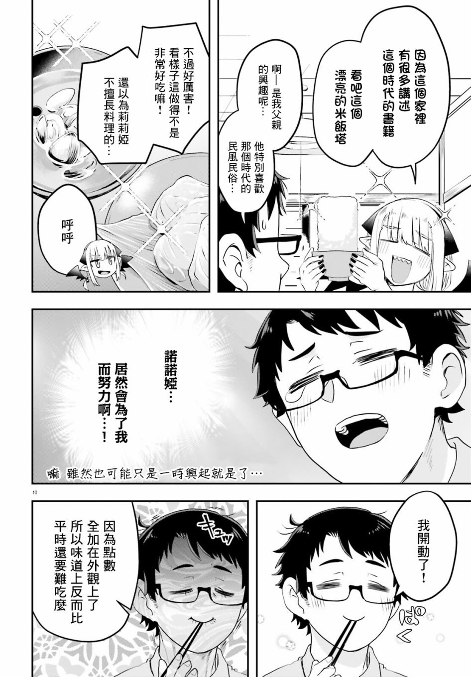 第2话