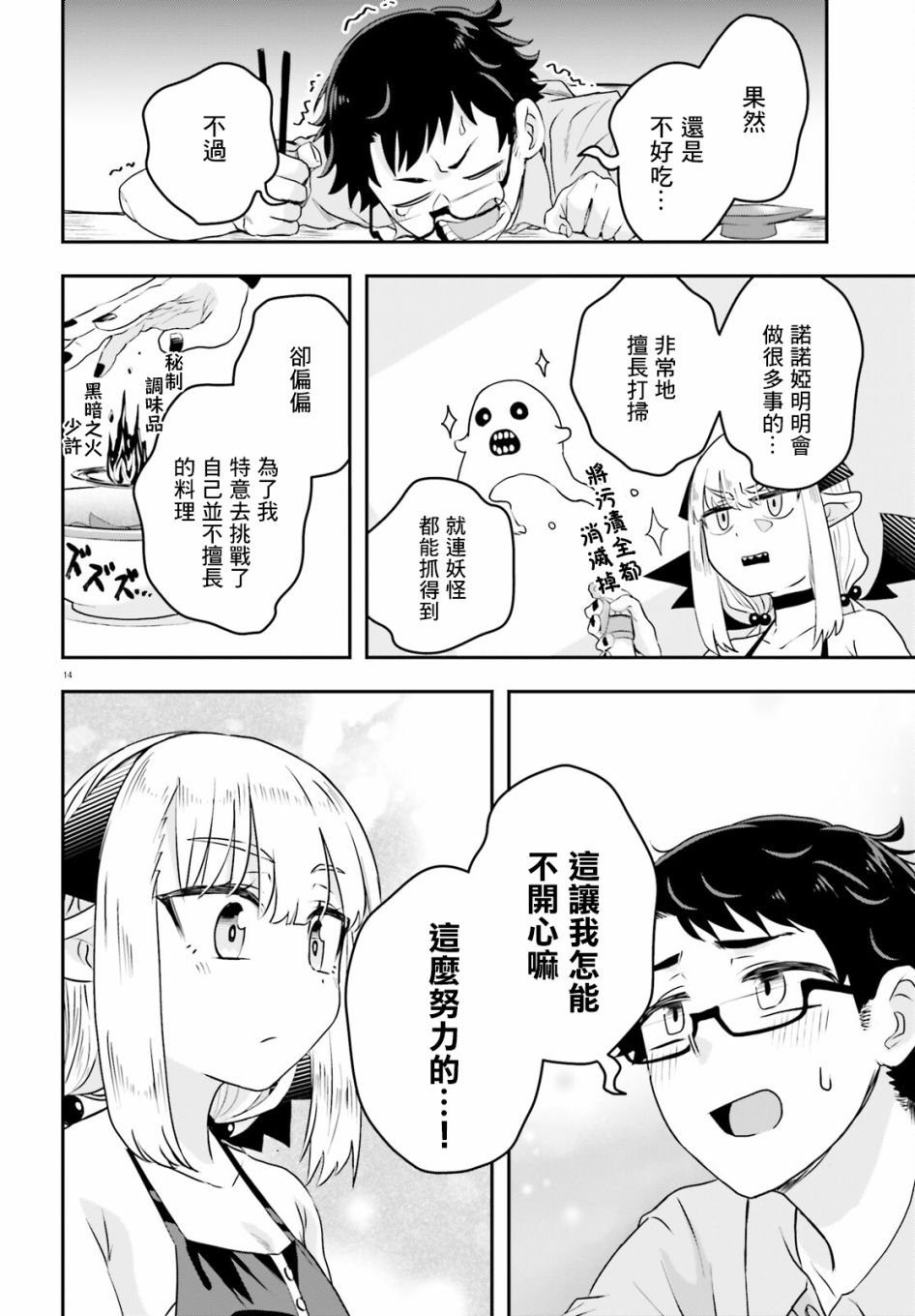 第2话