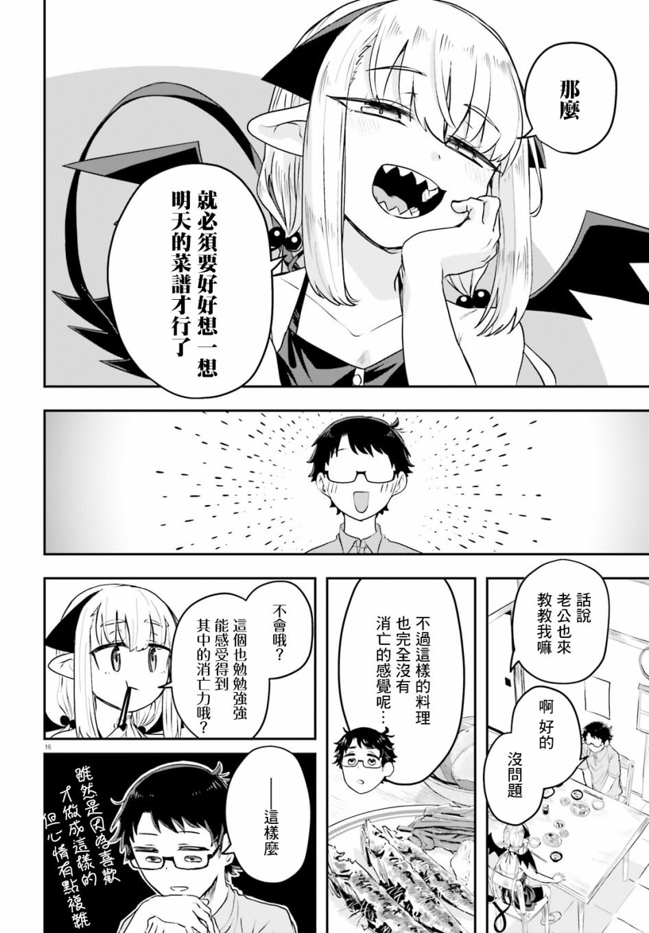 第2话