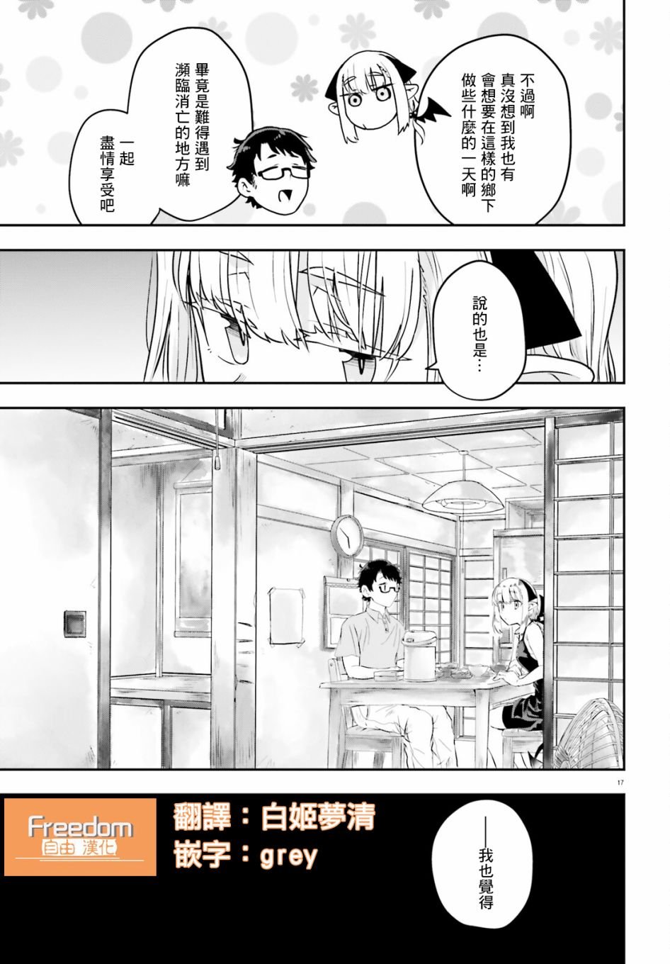 第2话