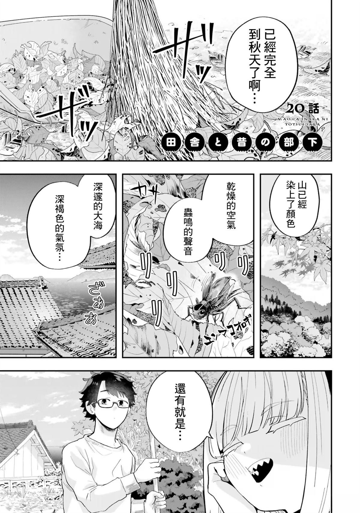 第20话
