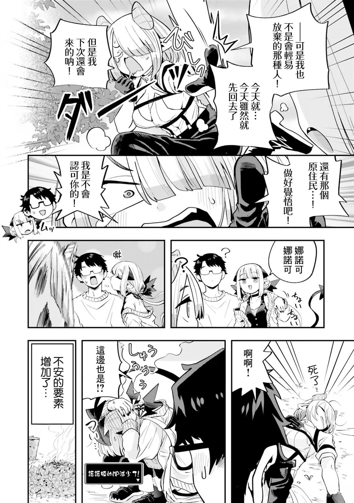 第20话