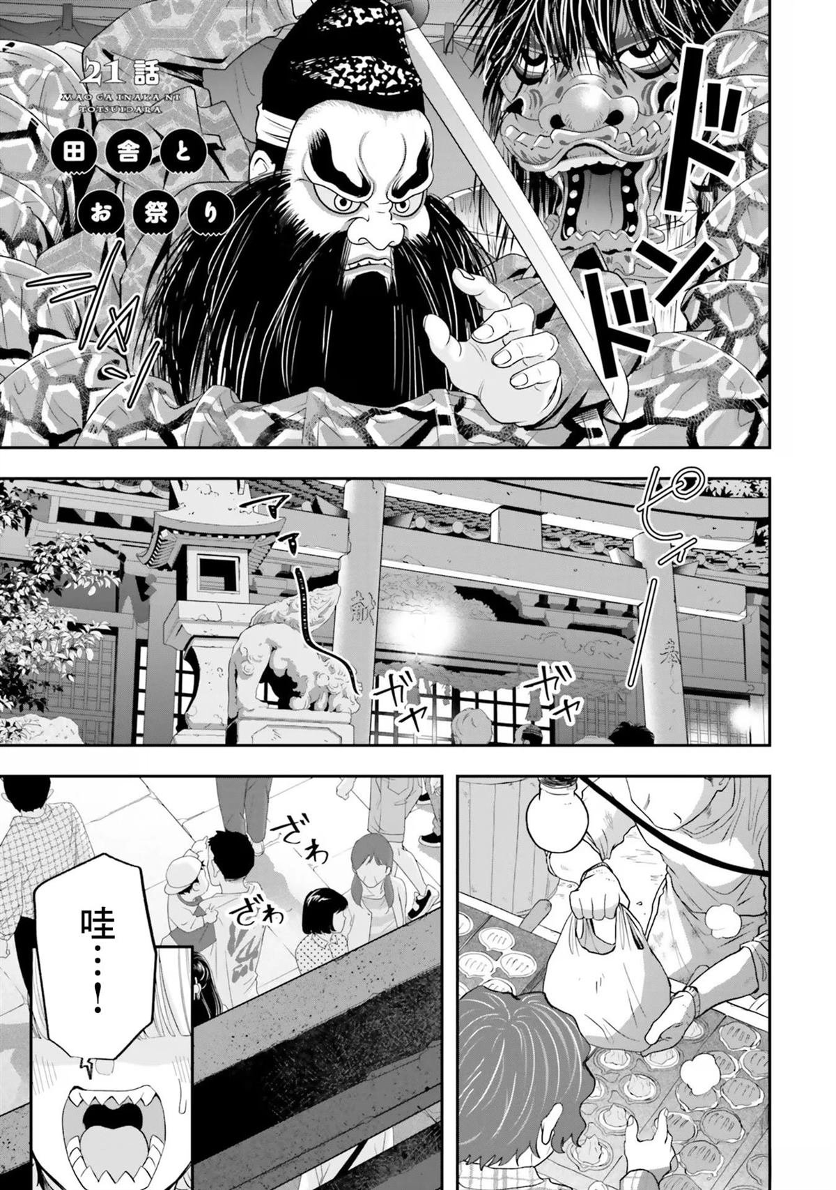 第21话