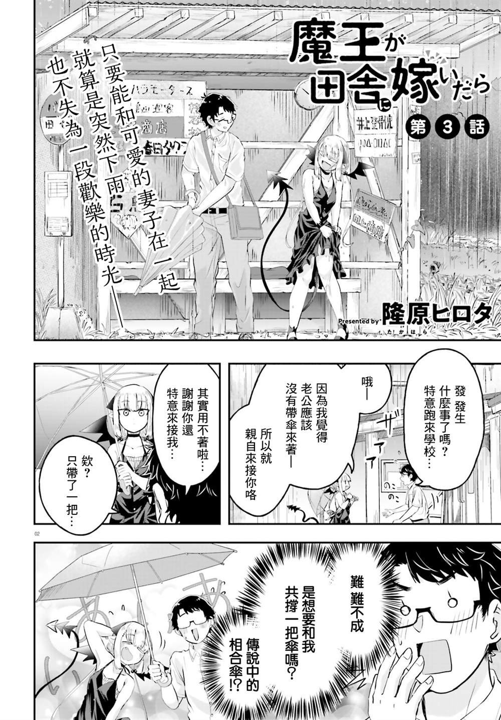 第3话