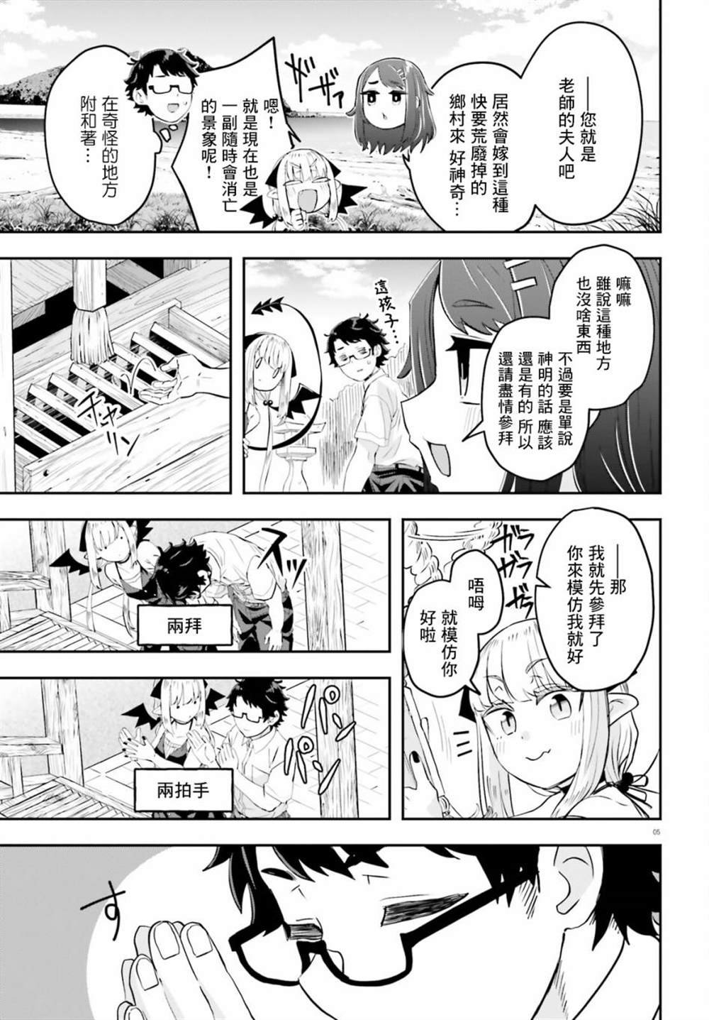 第4话